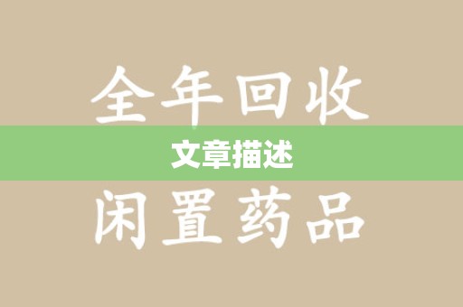 哈尔滨文章描述 哈尔滨文章描述