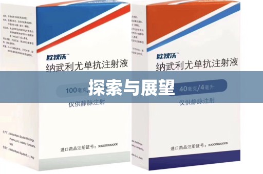哈尔滨探索与展望