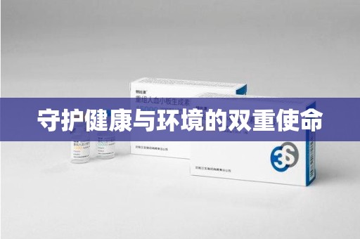 哈尔滨守护健康与环境的双重使命