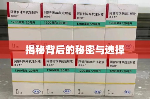 哈尔滨揭秘背后的秘密与选择