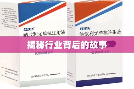 哈尔滨揭秘行业背后的故事