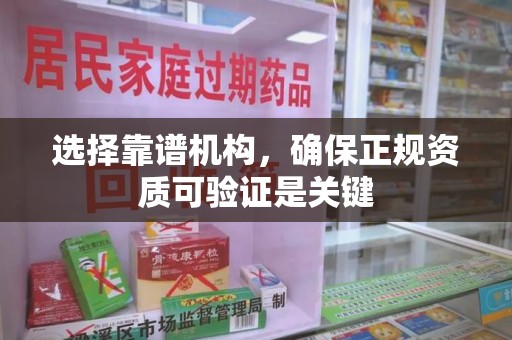 哈尔滨选择靠谱机构，确保正规资质可验证是关键