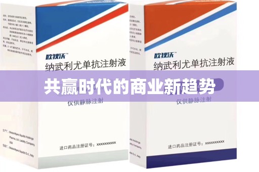 哈尔滨共赢时代的商业新趋势