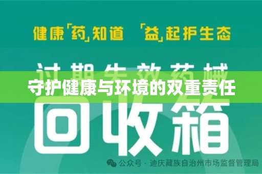 哈尔滨守护健康与环境的双重责任