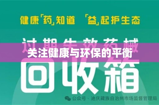 哈尔滨关注健康与环保的平衡