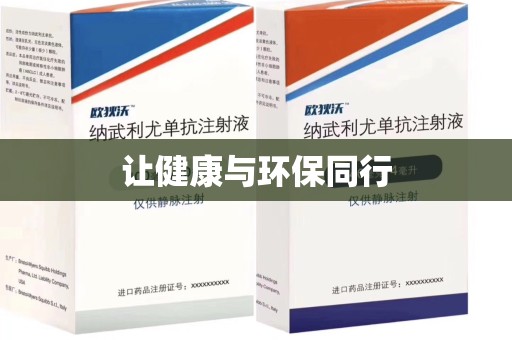 哈尔滨让健康与环保同行