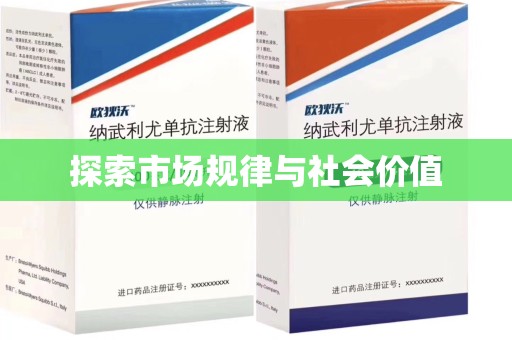 哈尔滨探索市场规律与社会价值