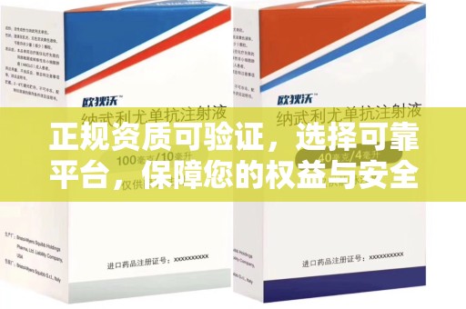 哈尔滨正规资质可验证，选择可靠平台，保障您的权益与安全
